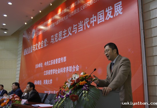 历史唯物主义在当代语境中的基本意义—省社科界第六届学术大会马克思主义研究综合论坛