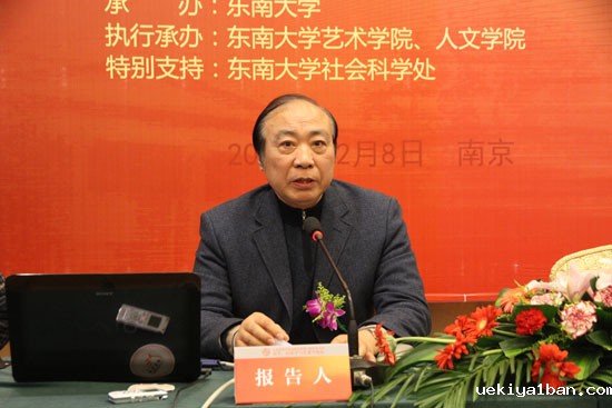 论民俗艺术学的研究对象与学科特点—省社科界第六届学术大会文学、历史学与艺术学论坛