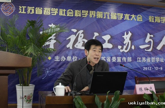 挑战与应对:信息化进程中的教育研究—省社科界第六届学术大会教育学、社会学、哲学论坛主题发言