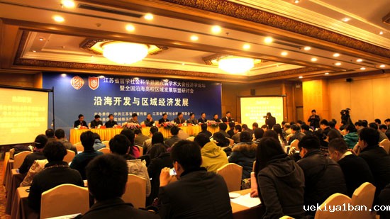 江苏省哲学社会科学界第六届学术大会经济学论坛综述