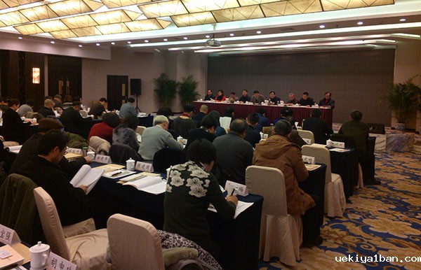 省昆剧研究会第三次会员代表大会暨学术研讨会在宁召开