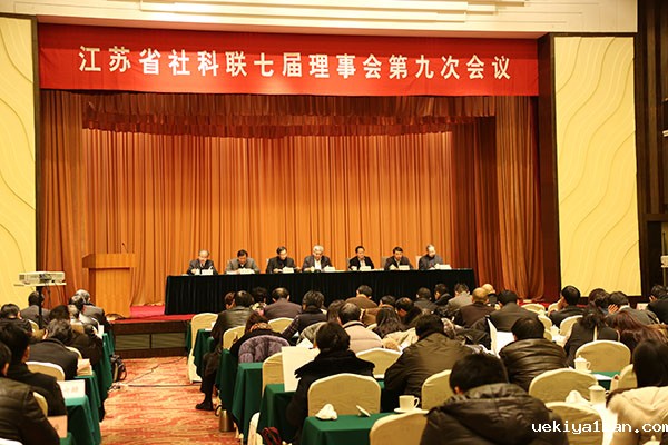 竞技宝官网最新入口在哪七届九次理事会议在宁召开