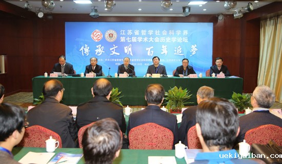传承文明百年追梦——省社科界第七届学术大会历史学专场综述