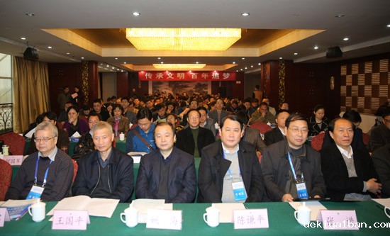 传承文明百年追梦——省社科界第七届学术大会历史学专场综述