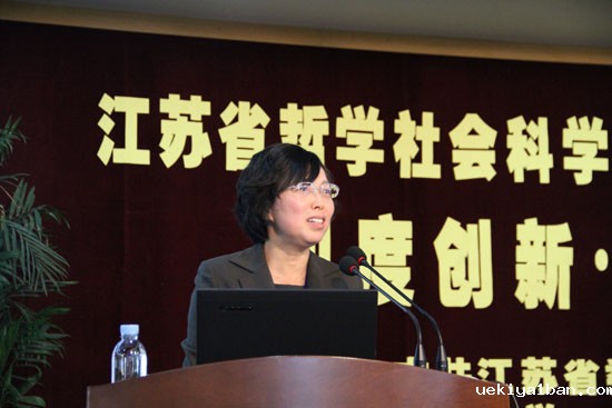江苏省哲学社会科学界第七届学术大会经济学专场主题演讲