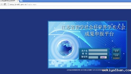 关于江苏省哲学社会科学界第八届学术大会论文申报办法