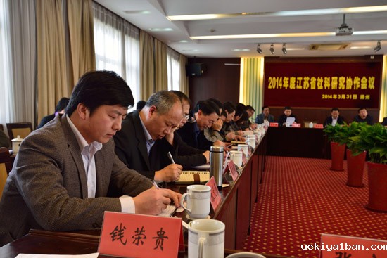 竞技宝官网最新入口在哪召开全省社科研究协作会议