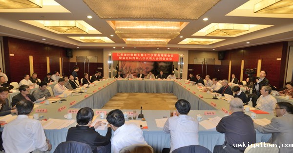 竞技宝官网最新入口在哪七届十二次常务理事会议在宁召开