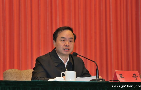 竞技宝app下载安装八届理事会召开第一次会议