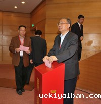 竞技宝app下载安装八届理事会召开第一次会议