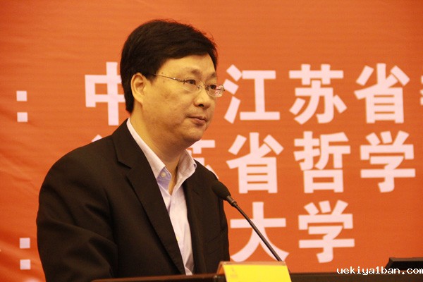 国家治理现代化与法治江苏建设—省社科界第八届学术大会系列报道之三
