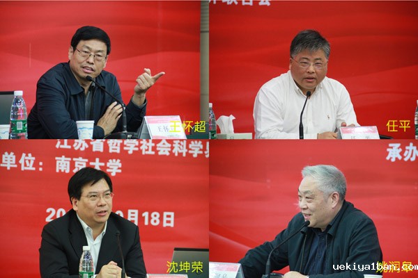 学习贯彻习近平总书记系列重要讲话精神与推进马克思主义中国化—省社科界第八届学术大会系列报道之四