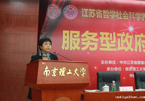 “服务型政府建设与创新”学术聚焦综述—省社科界第八届学术大会系列报道之一