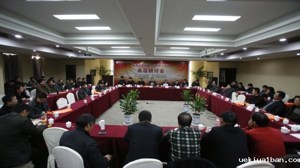 省企业发展战略研究会举办“全面依法治国与企业深化改革”高层研讨会