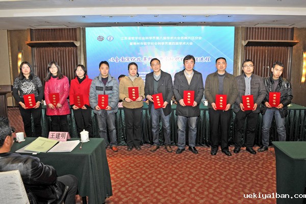 以全面深化改革推进苏南现代化建设——省社科界第八届学术大会系列报道之八
