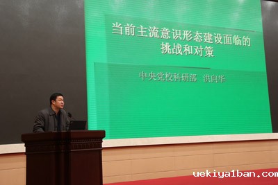 省社科界第八届学术大会高层论坛在宁召开