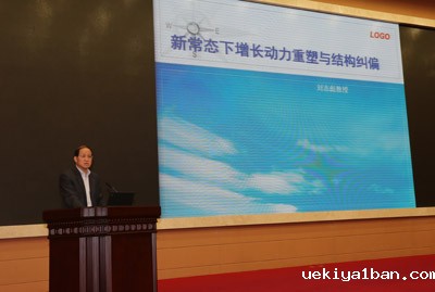 省社科界第八届学术大会高层论坛在宁召开