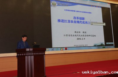 省社科界第八届学术大会高层论坛在宁召开