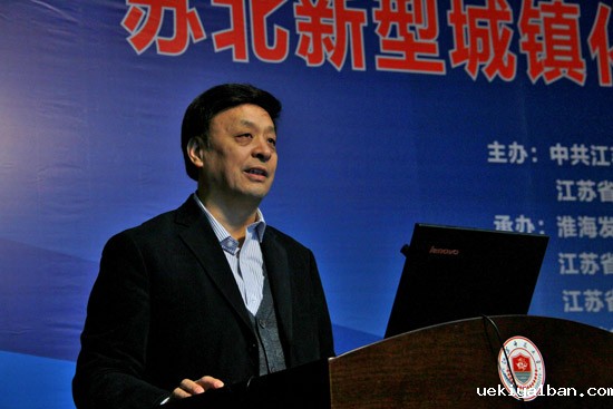 苏北新型城镇化的战略思路与关键举措——省社科界第八届学术大会系列报道之十五