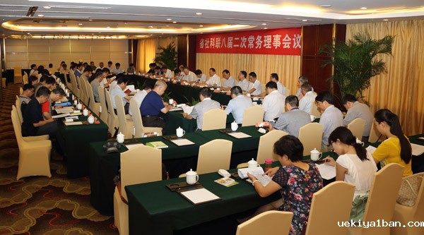 竞技宝官网最新入口在哪召开八届二次常务理事会议