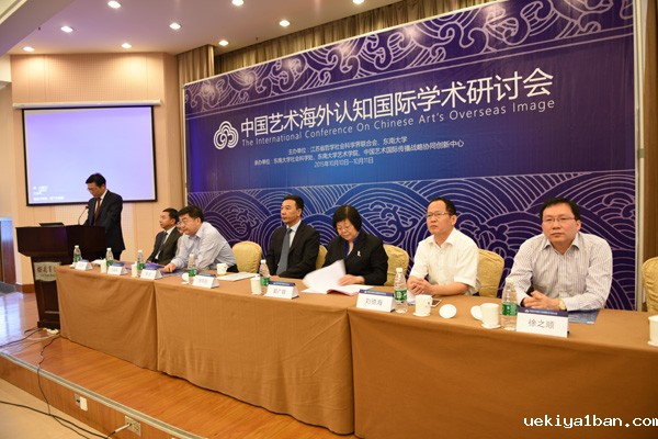 从传播的角度看中国艺术——2015年中国艺术海外认知国际学术研讨会综述