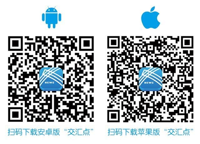 竞技宝官网最新入口在哪邀请您下载“交汇点”APP