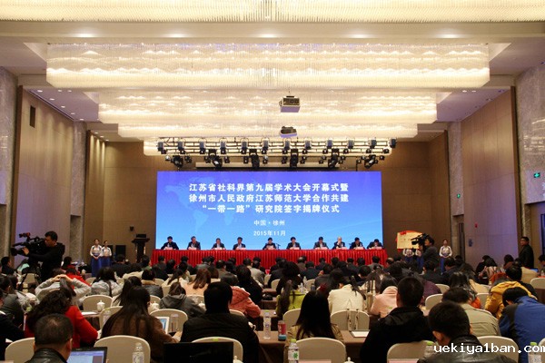 教育公平与民生幸福——省社科界第九届学术大会综述之一