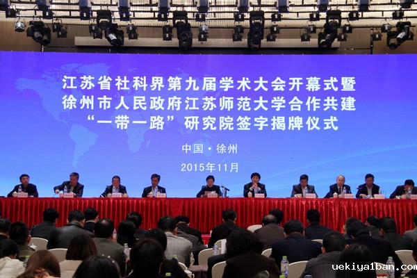 教育公平与民生幸福——省社科界第九届学术大会综述之一