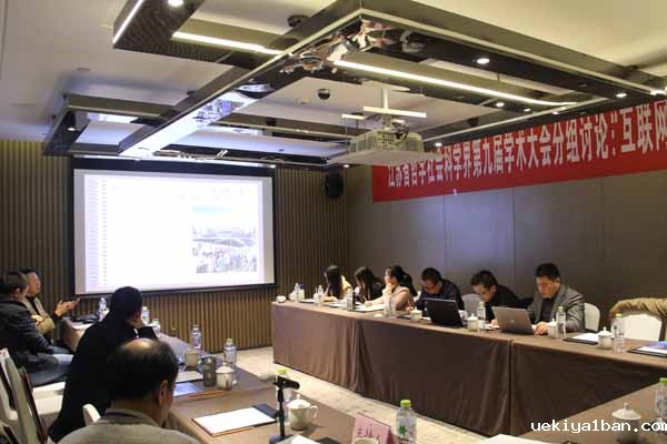 教育公平与民生幸福——省社科界第九届学术大会综述之一