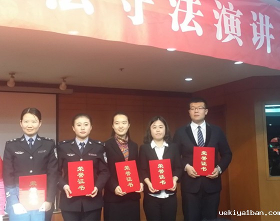 刘心怡、葛蓝在“省级机关尊法学法守法演讲比赛”中荣获三等奖