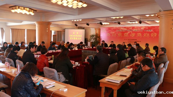 “民生政策与民生幸福”学术聚焦——省社科界第九届学术大会综述之三
