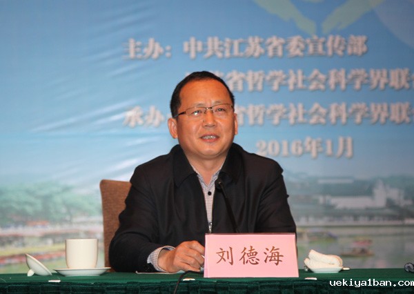 省社科界第九届学术大会学会专场在南京举办