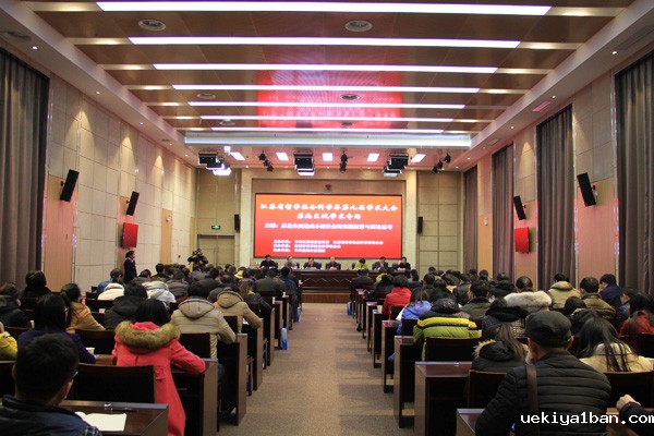 省社科界第九届学术大会苏北区域专场在盐城举行