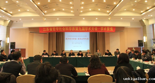 “践行核心价值 建设文明风尚”学术聚焦——省社科界第九届学术大会综述之六