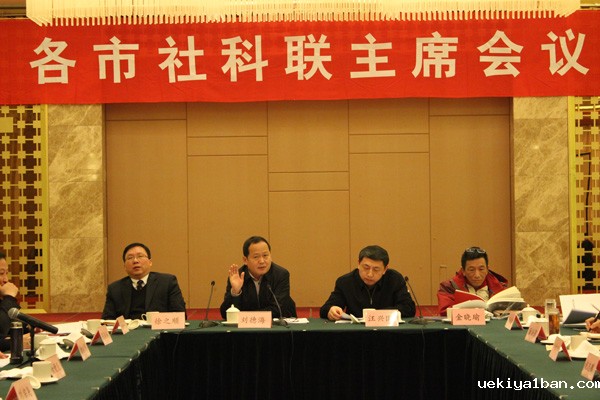竞技宝官网最新入口在哪召开各市社科联主席会议