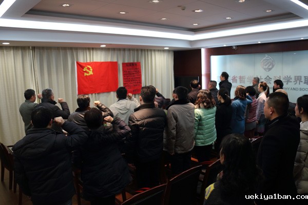 竞技宝官网最新入口在哪举行党员宣誓活动