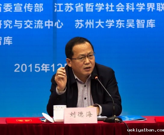 “江苏新型智库建设与软实力”学术聚焦综述——江苏省社科界第九届学术大会综合报道之九
