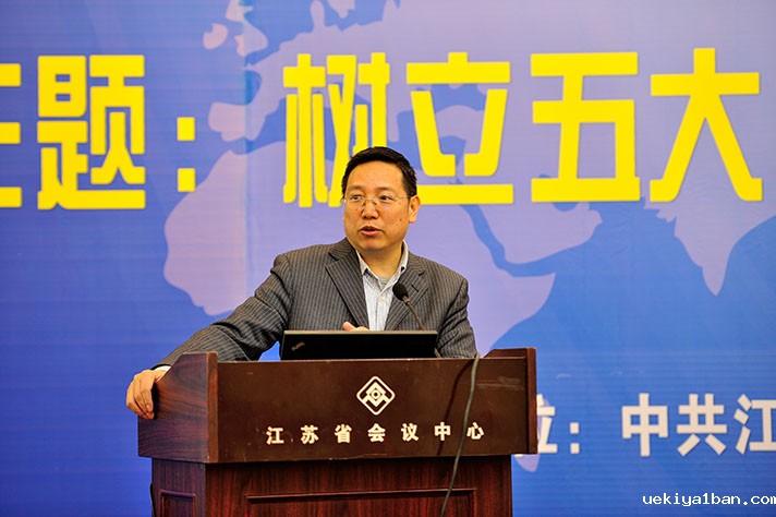 省社科界第九届学术大会高层论坛专家作学术演讲和学术点评