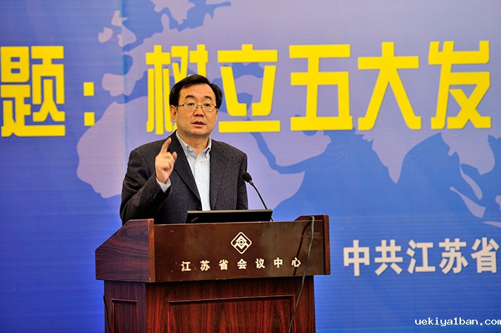 省社科界第九届学术大会高层论坛专家作学术演讲和学术点评