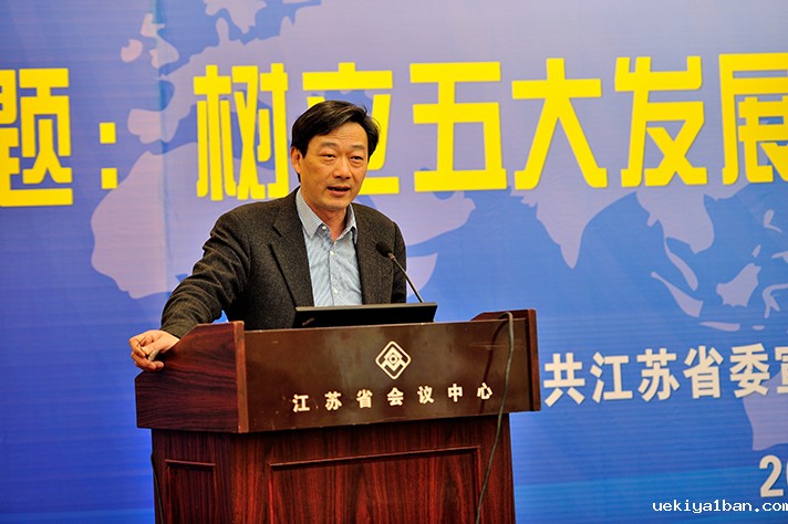 省社科界第九届学术大会高层论坛专家作学术演讲和学术点评