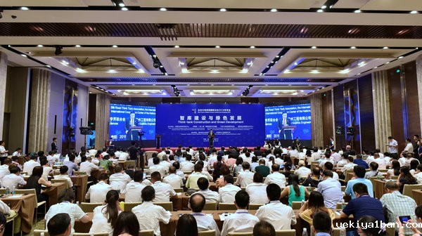 生态文明国际论坛年会暨“智库建设与绿色发展”主题论坛在贵州举办