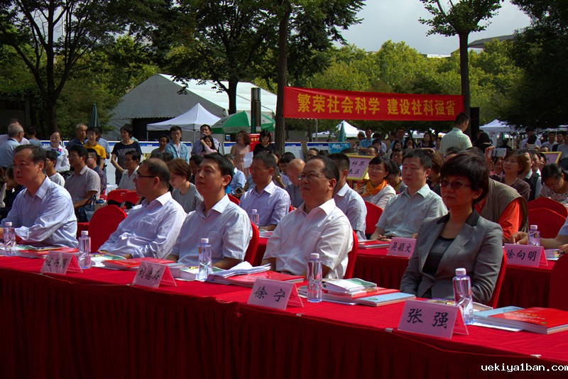 江苏省暨南京市第十三届社科普及宣传周正式启动