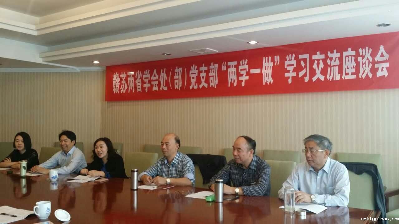 竞技宝官网最新入口在哪学会部党支部赴井冈山开展“两学一做”学习考察