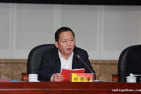 省高等教育学会召开第七次会员代表大会
