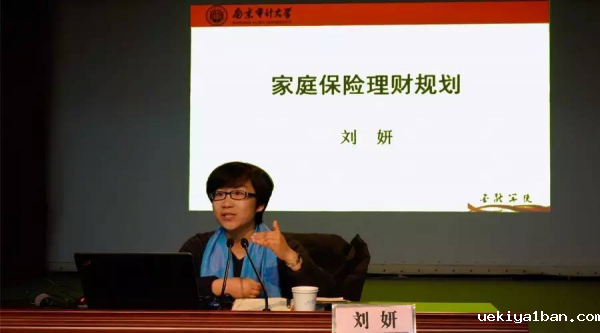 “家庭保险理财规划”专题讲座在南图大讲堂举办