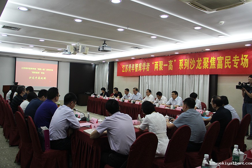 竞技宝官网最新入口在哪举办青年智库学者聚焦富民专场沙龙