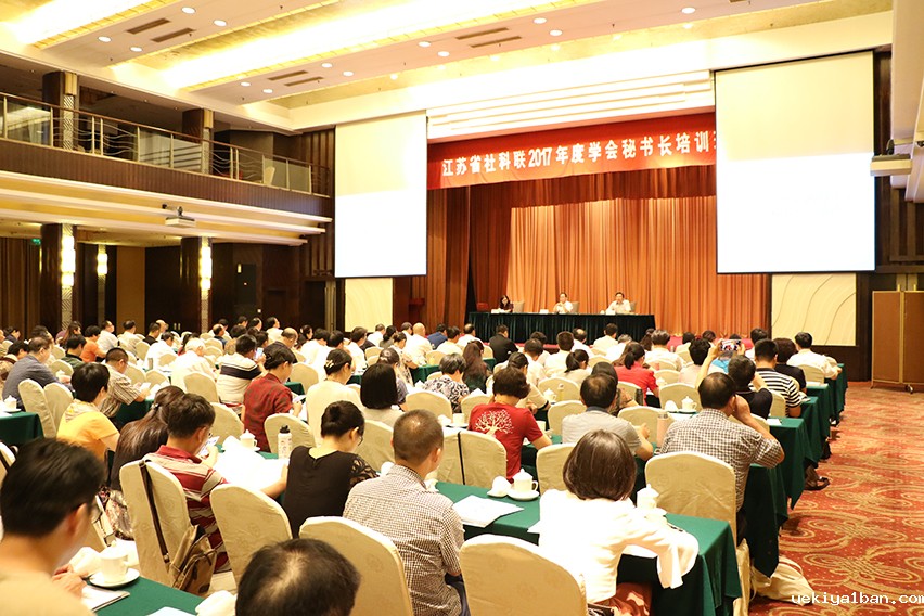 竞技宝官网最新入口在哪举办2017年度学会秘书长培训班