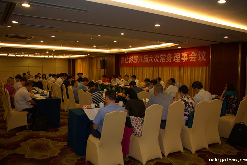 竞技宝官网最新入口在哪八届六次常务理事会议在宁召开