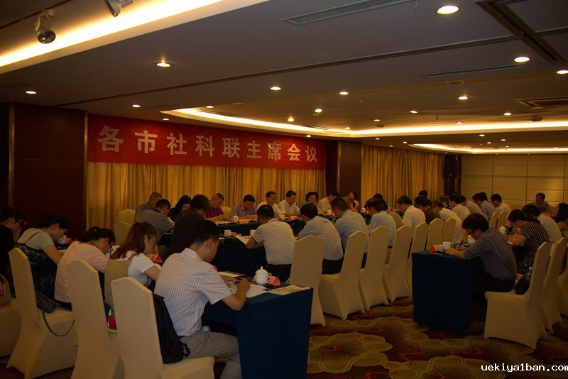 竞技宝官网最新入口在哪召开各市社科联主席会议