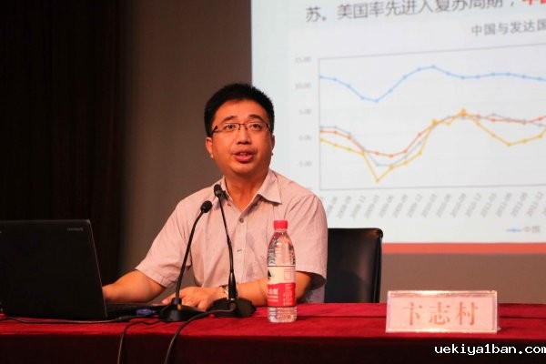 “当前经济金融形势与热点问题”专题讲座在南图举办
